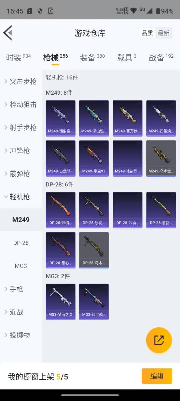 HPKG388854和平精英账号详情图31