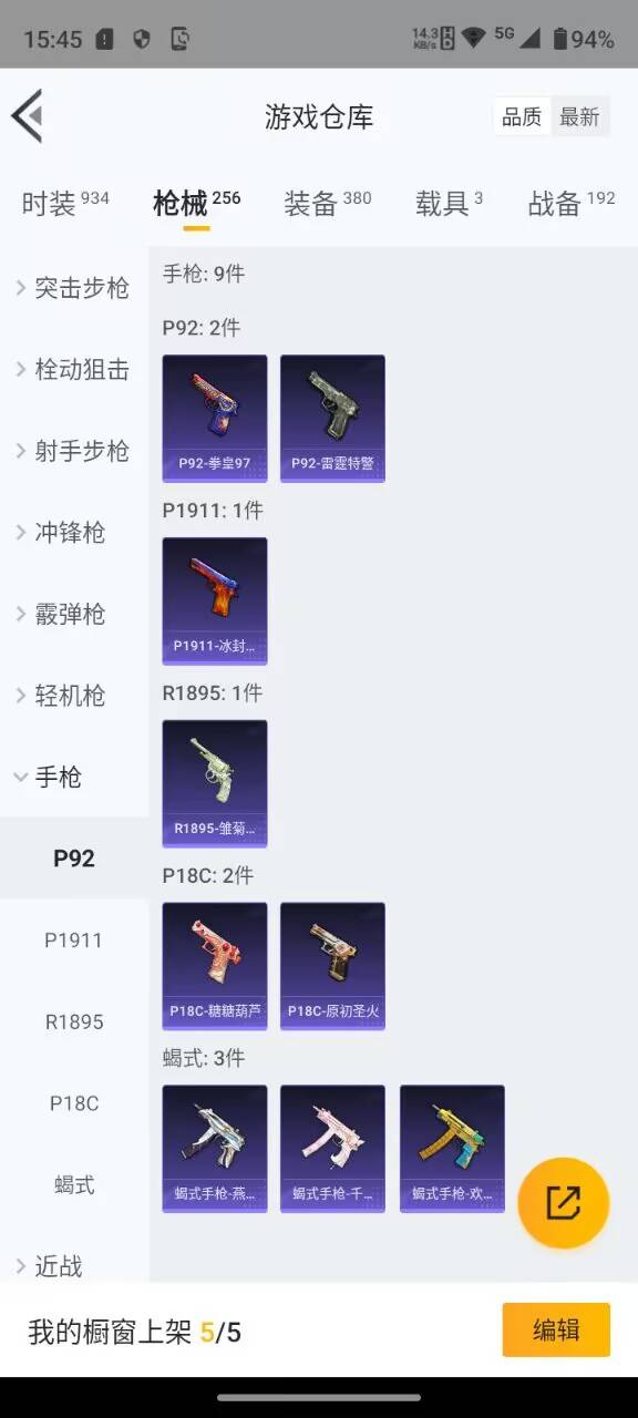 HPKG388854和平精英账号详情图32