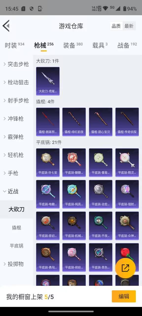 HPKG388854和平精英账号详情图33