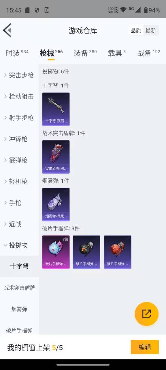 HPKG388854和平精英账号详情图34