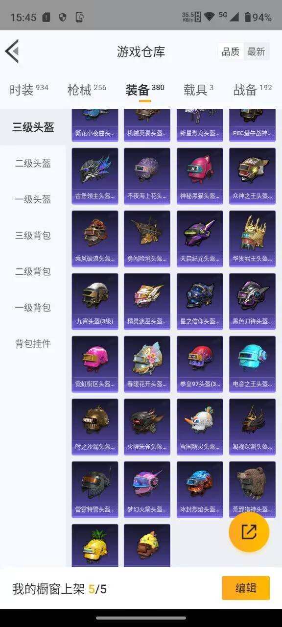 HPKG388854和平精英账号详情图35