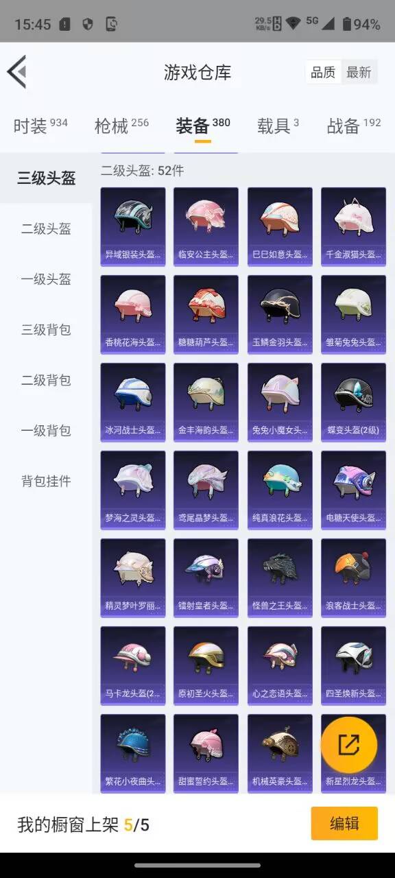 HPKG388854和平精英账号详情图36