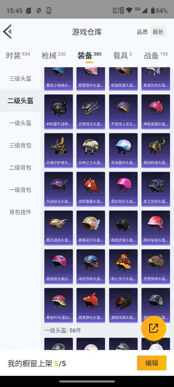 HPKG388854和平精英账号详情图37