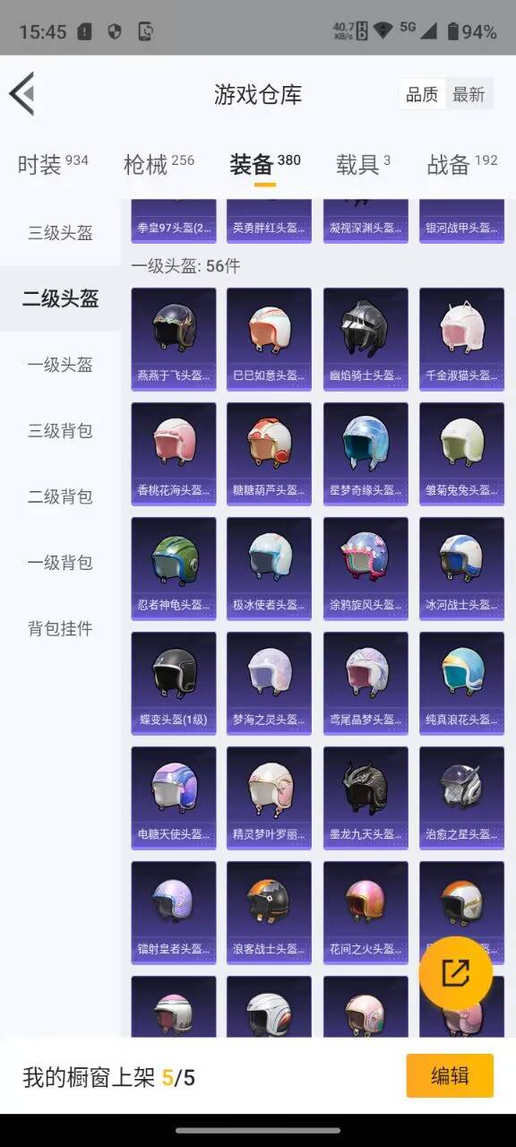 HPKG388854和平精英账号详情图38
