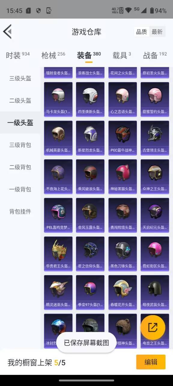 HPKG388854和平精英账号详情图39