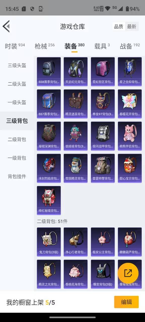 HPKG388854和平精英账号详情图40