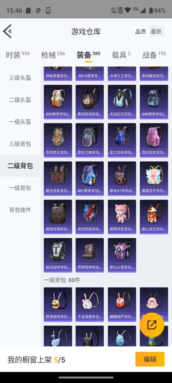 HPKG388854和平精英账号详情图41