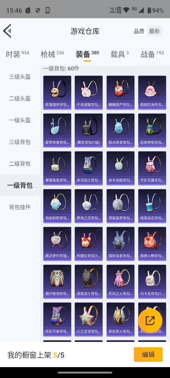 HPKG388854和平精英账号详情图42