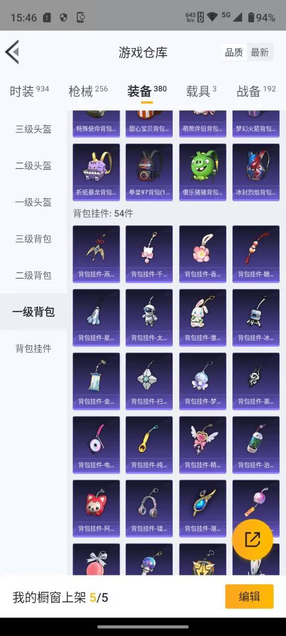 HPKG388854和平精英账号详情图43