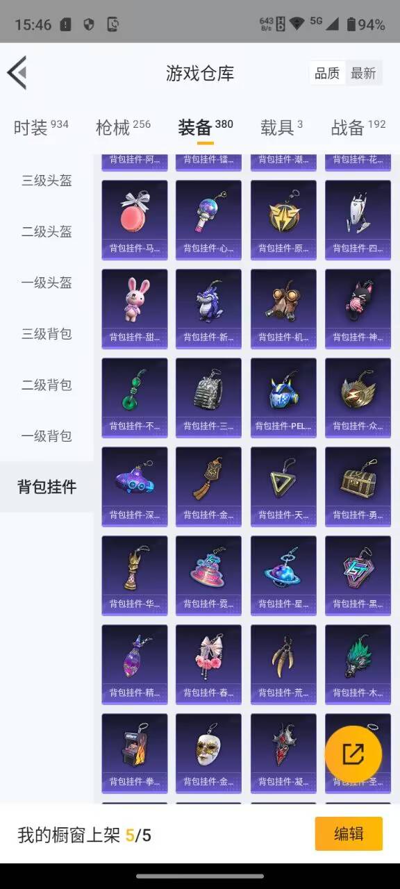 HPKG388854和平精英账号详情图44