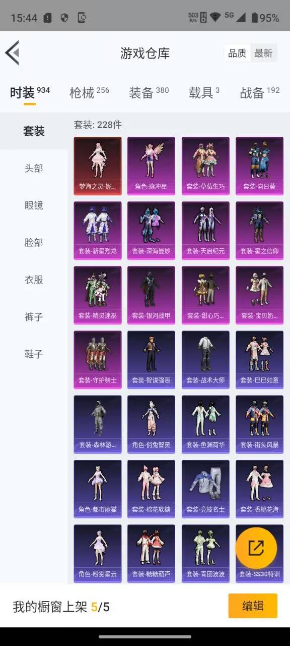 HPKG388854和平精英账号详情图46