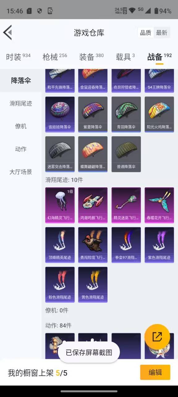 HPKG388854和平精英账号详情图47