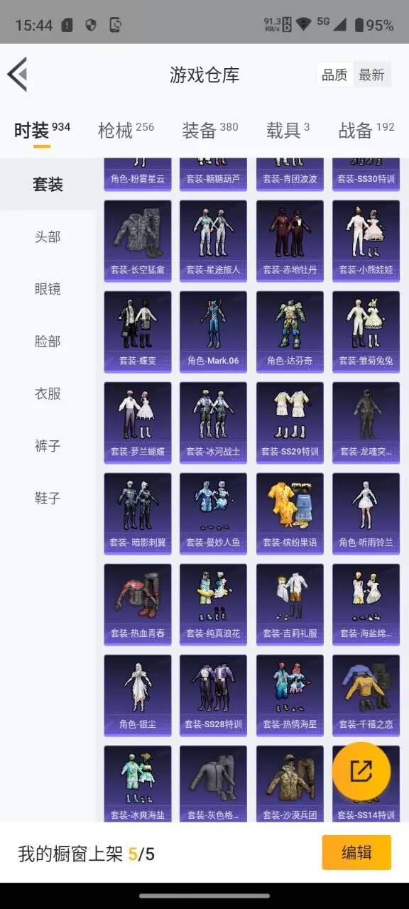 HPKG388854和平精英账号详情图48