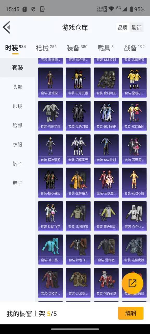 HPKG388854和平精英账号详情图50
