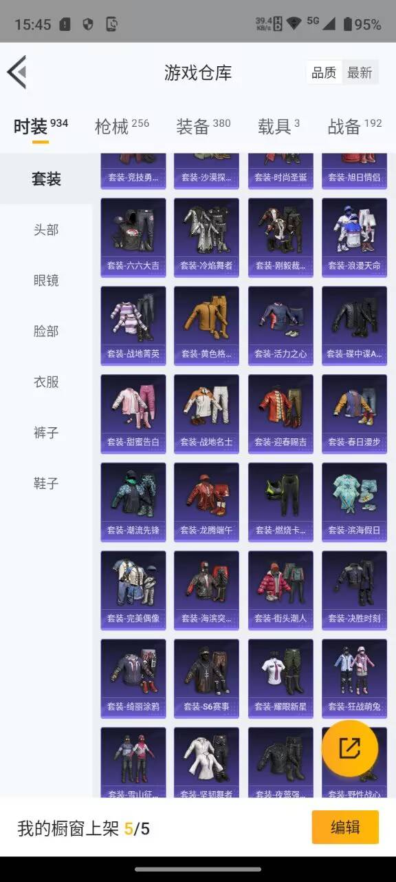 HPKG388854和平精英账号详情图51