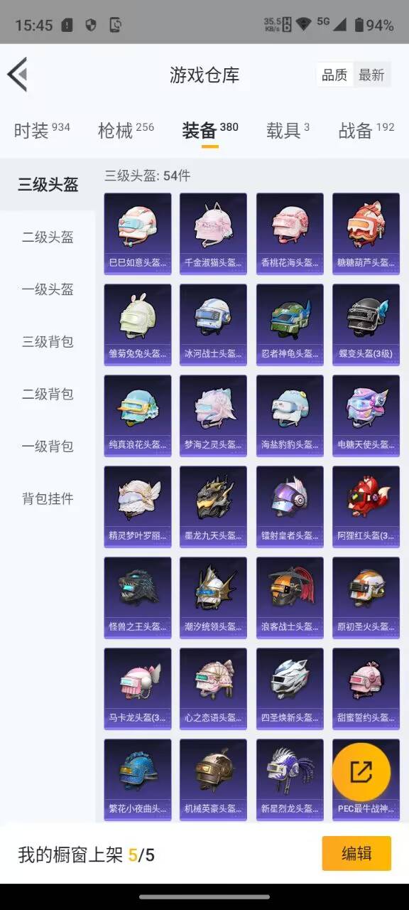 HPKG388854和平精英账号详情图52