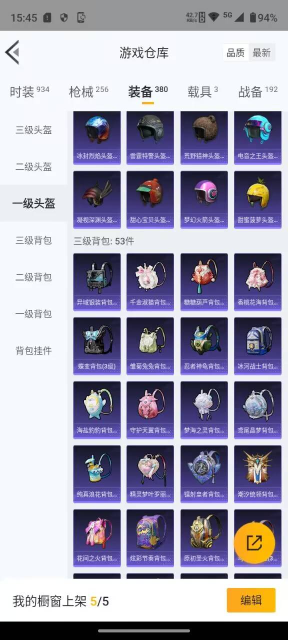 HPKG388854和平精英账号详情图53