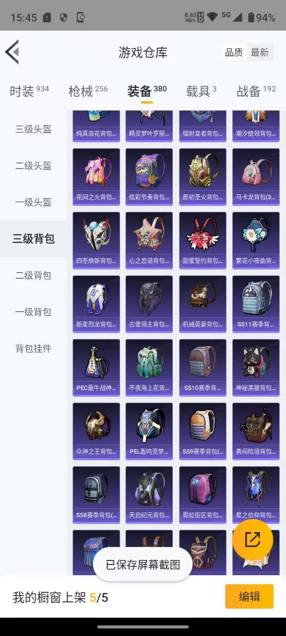HPKG388854和平精英账号详情图54
