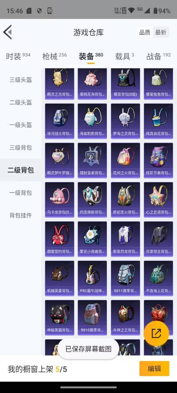 HPKG388854和平精英账号详情图55