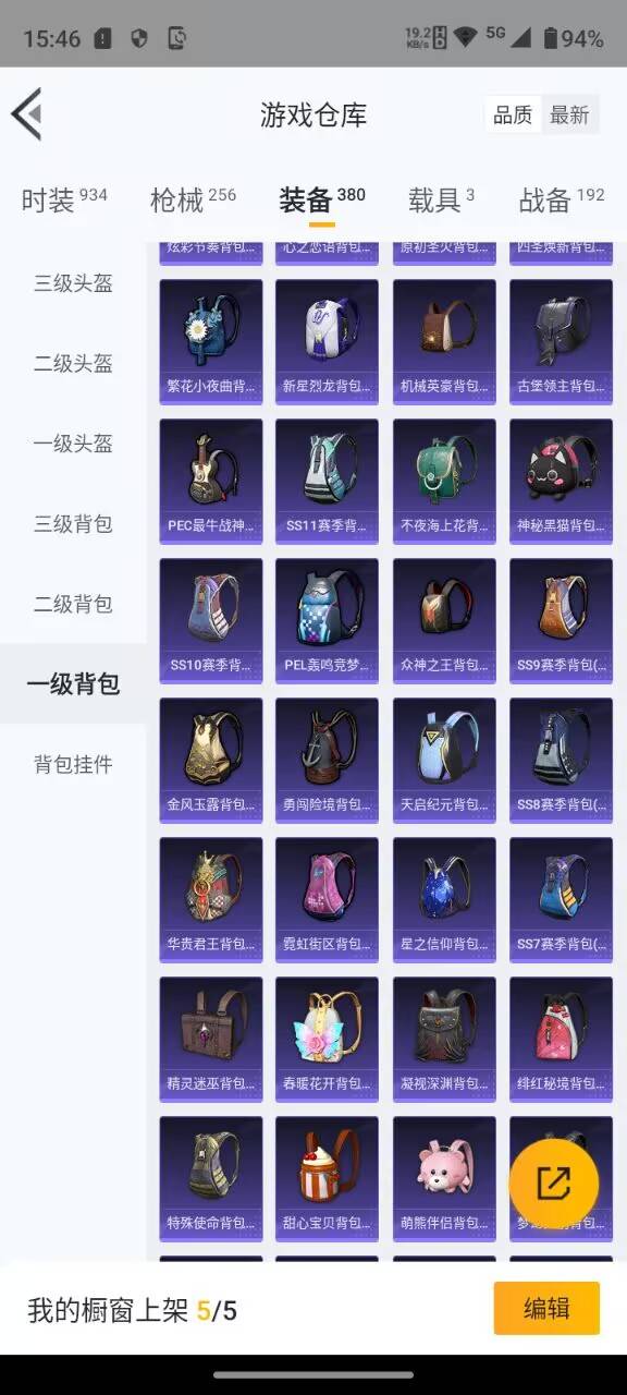 HPKG388854和平精英账号详情图56