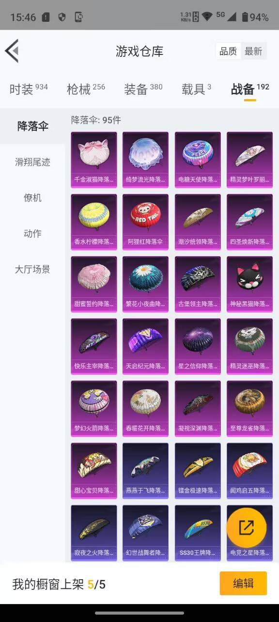 HPKG388854和平精英账号详情图57