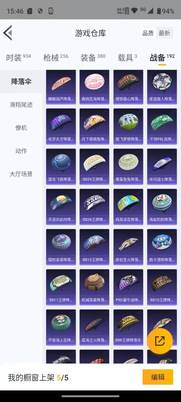 HPKG388854和平精英账号详情图58
