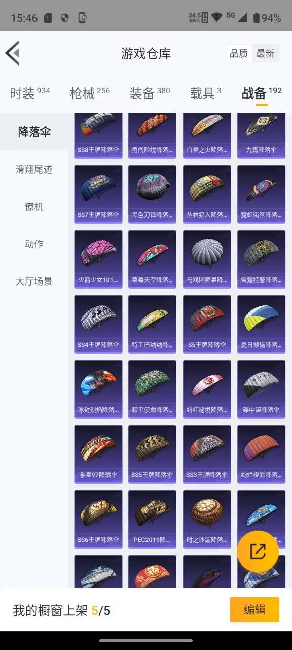 HPKG388854和平精英账号详情图59