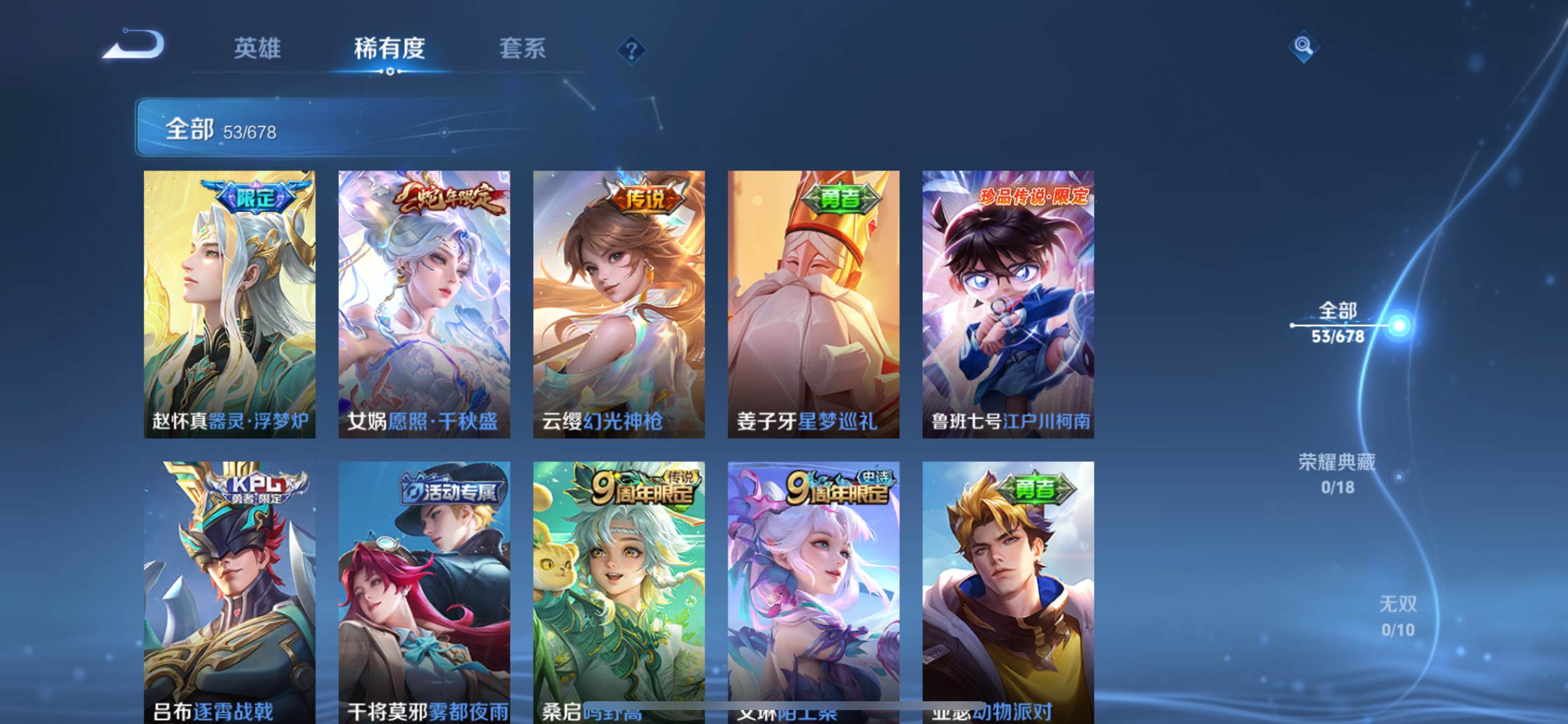 WZKG324128王者荣耀账号详情图6 WZKG324128王者荣耀账号详情图6