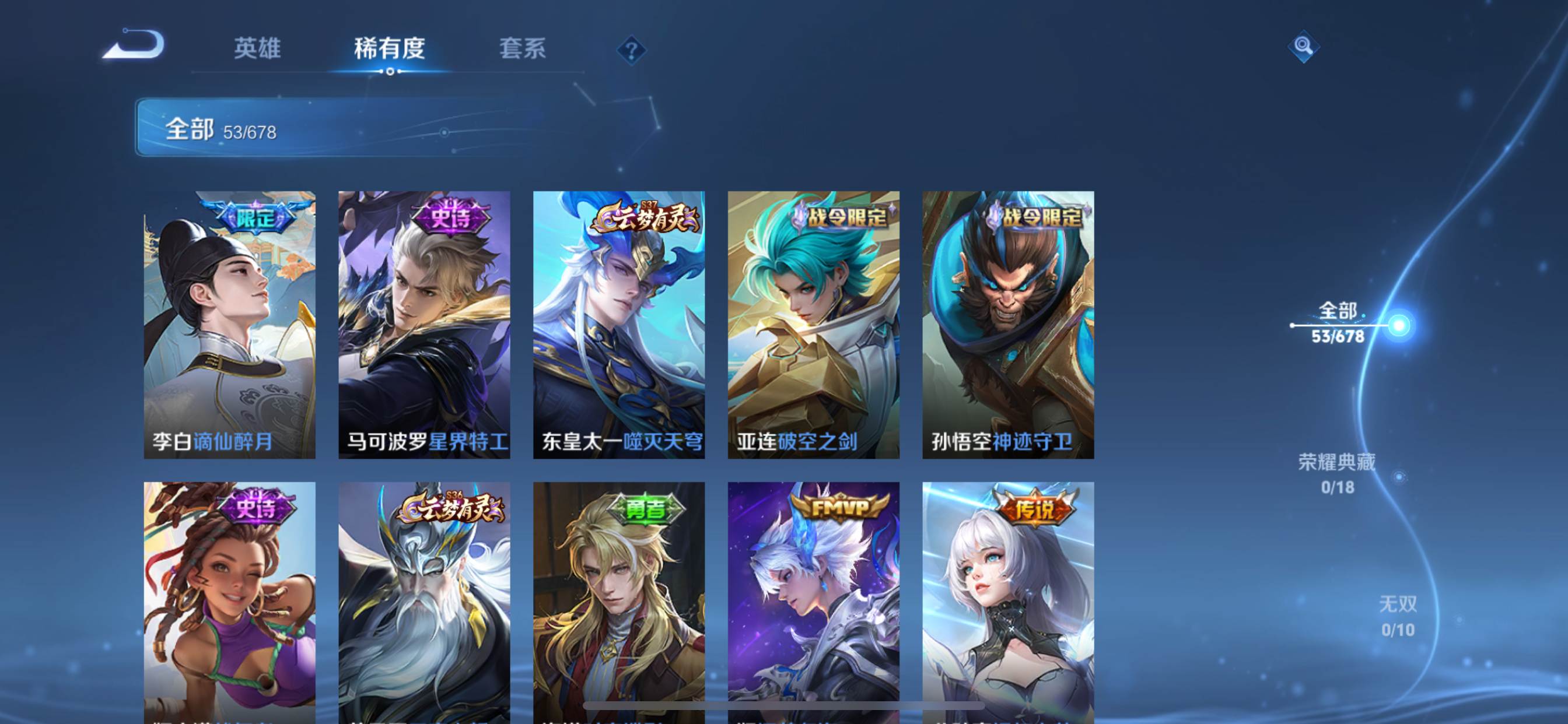 WZKG324128王者荣耀账号详情图8 WZKG324128王者荣耀账号详情图8