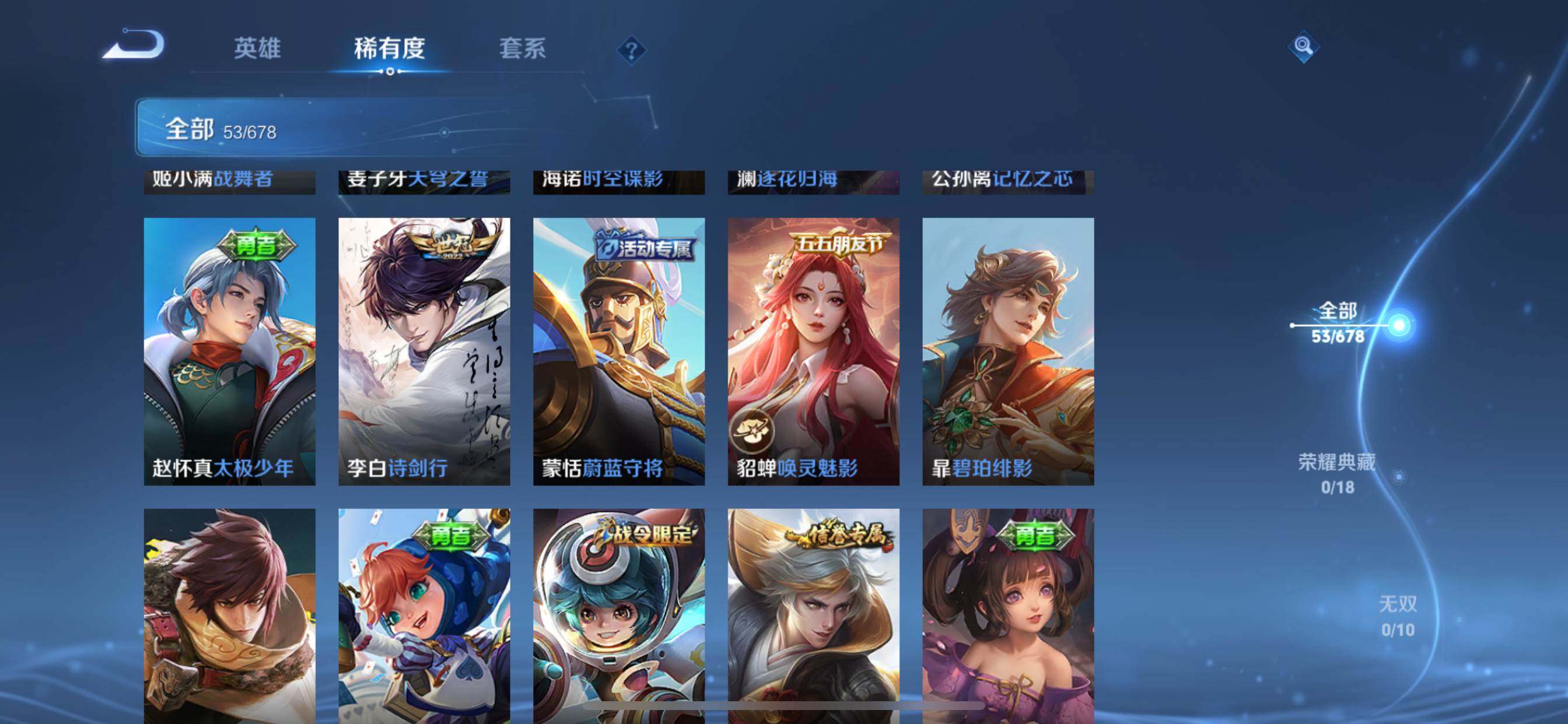 WZKG324128王者荣耀账号详情图9 WZKG324128王者荣耀账号详情图9