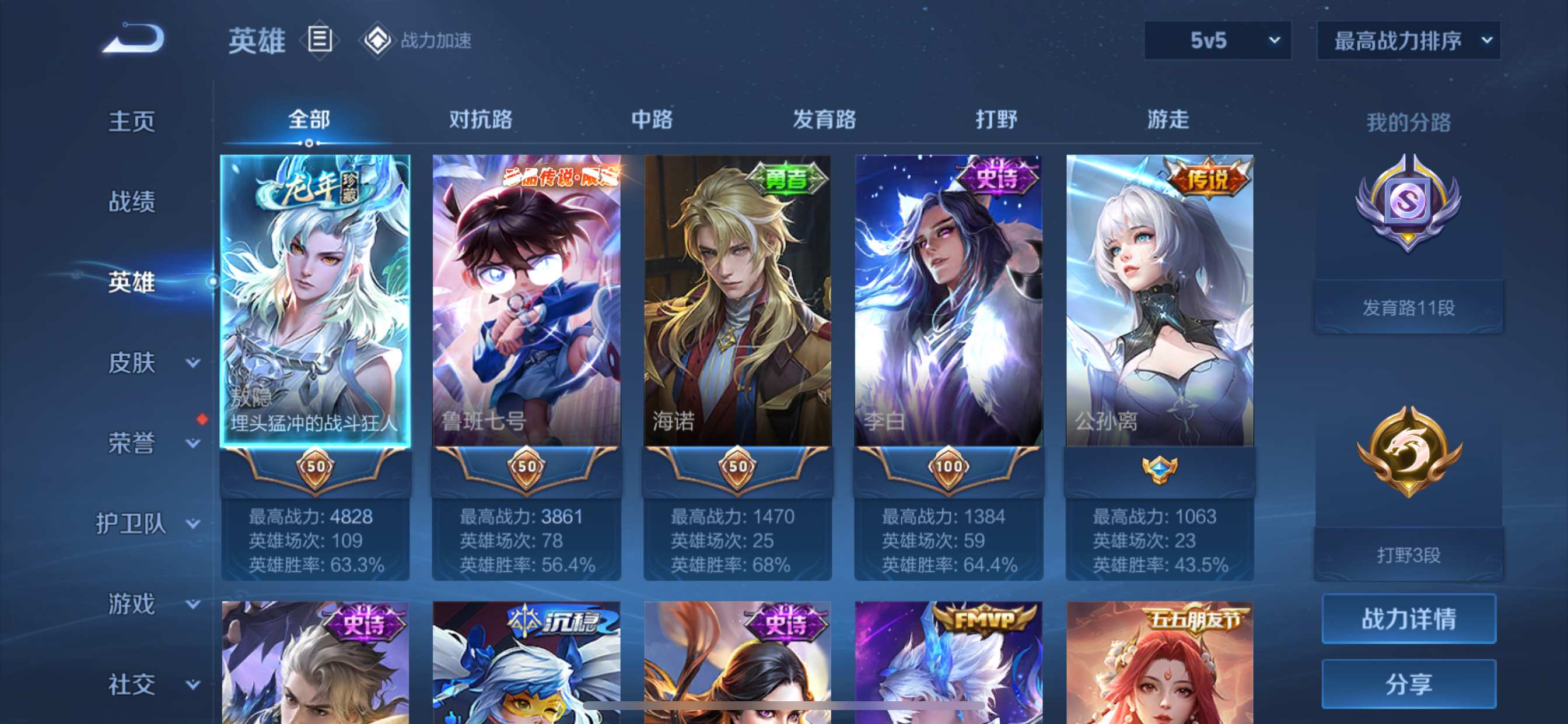 WZKG324128王者荣耀账号详情图12 WZKG324128王者荣耀账号详情图12