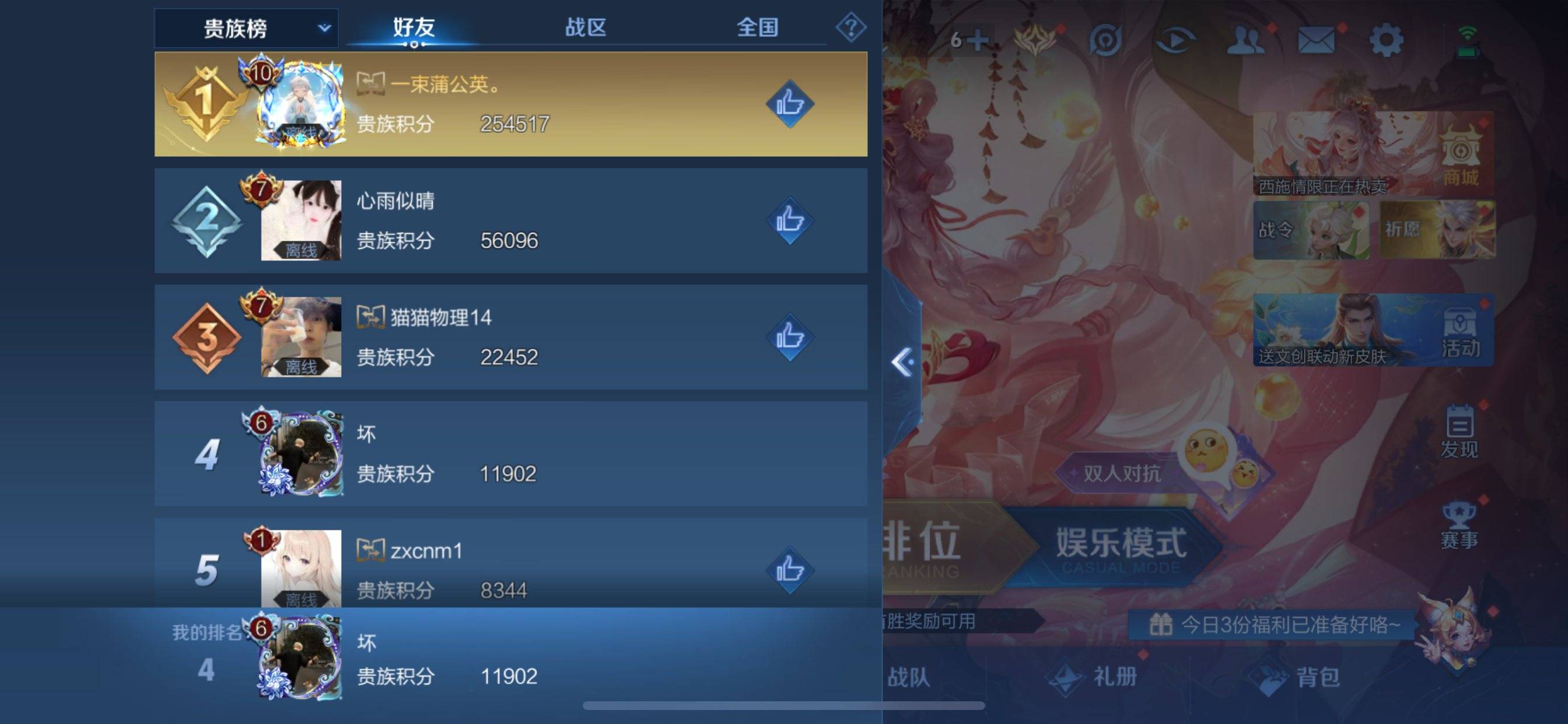 WZKG324128王者荣耀账号详情图14 WZKG324128王者荣耀账号详情图14