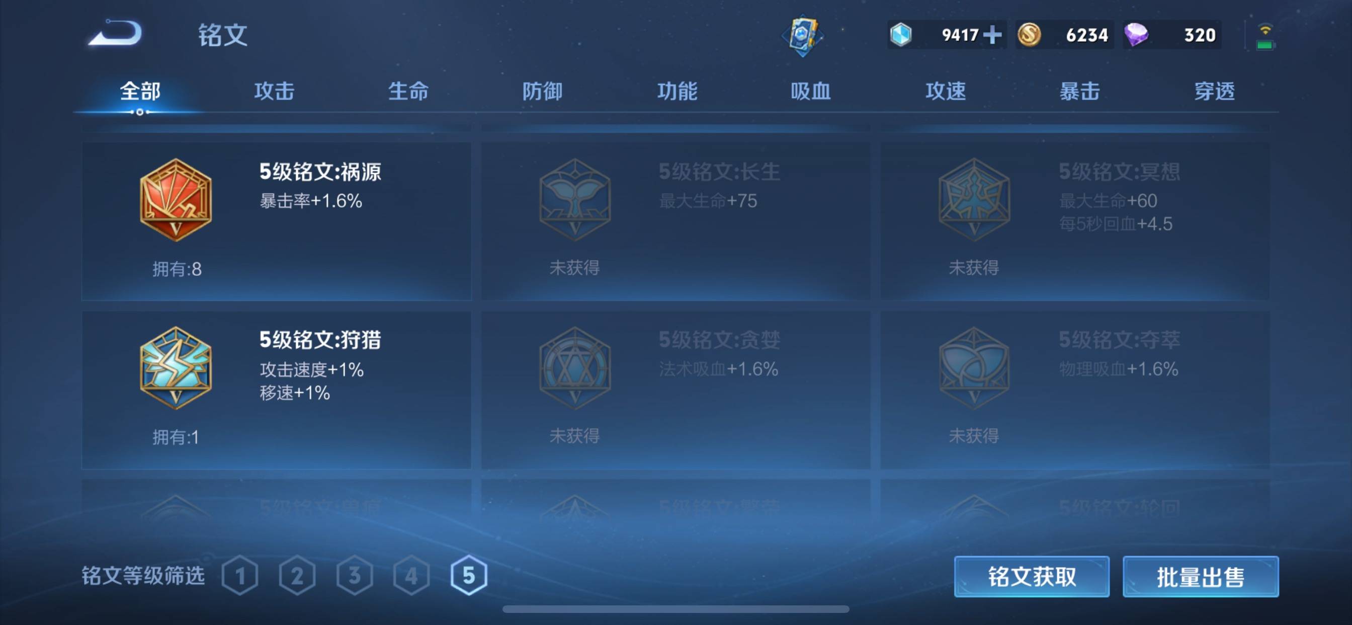 WZKG324128王者荣耀账号详情图18 WZKG324128王者荣耀账号详情图18