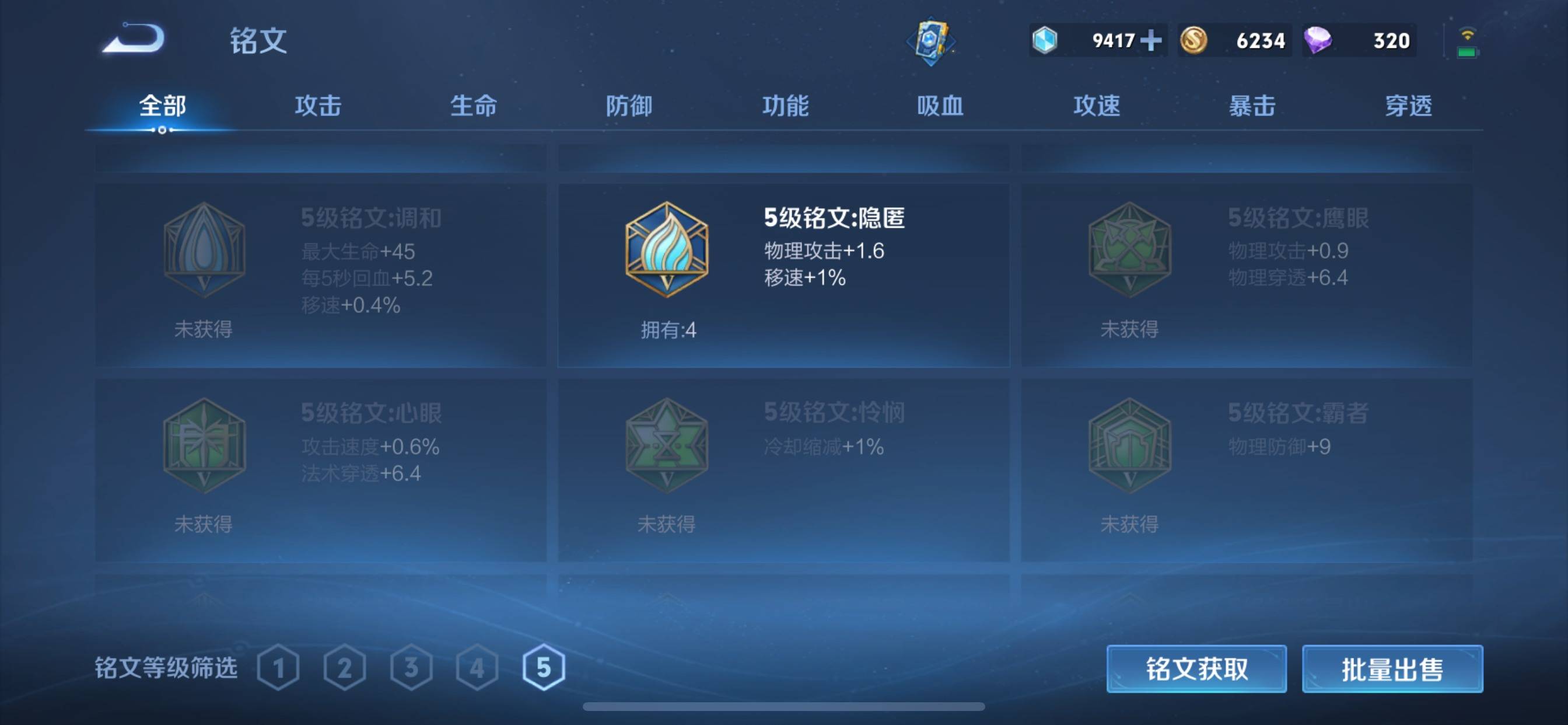 WZKG324128王者荣耀账号详情图19 WZKG324128王者荣耀账号详情图19