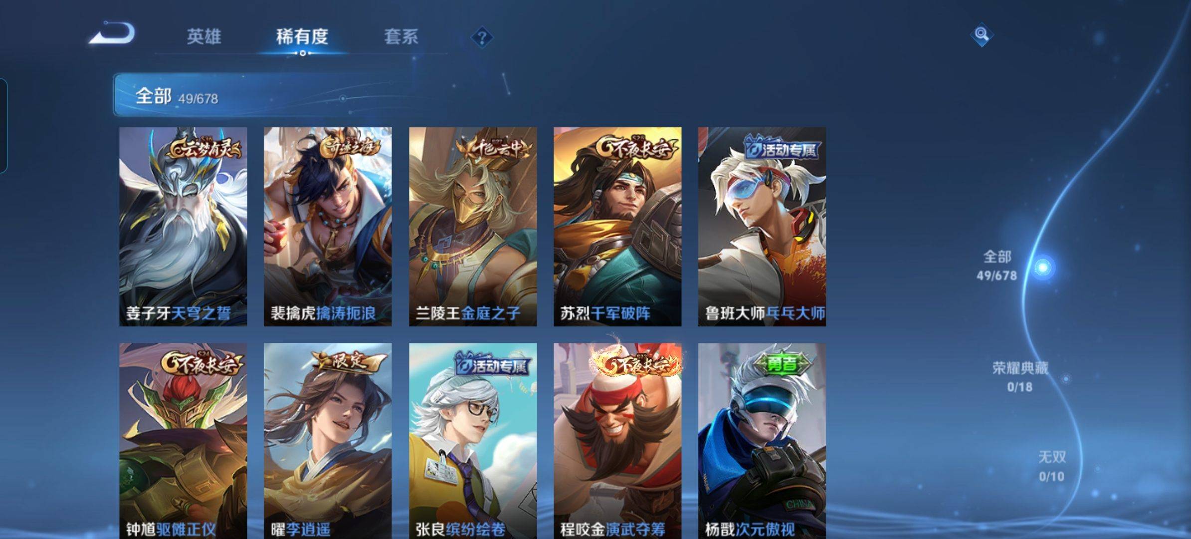 WZKG323606王者荣耀账号详情图3