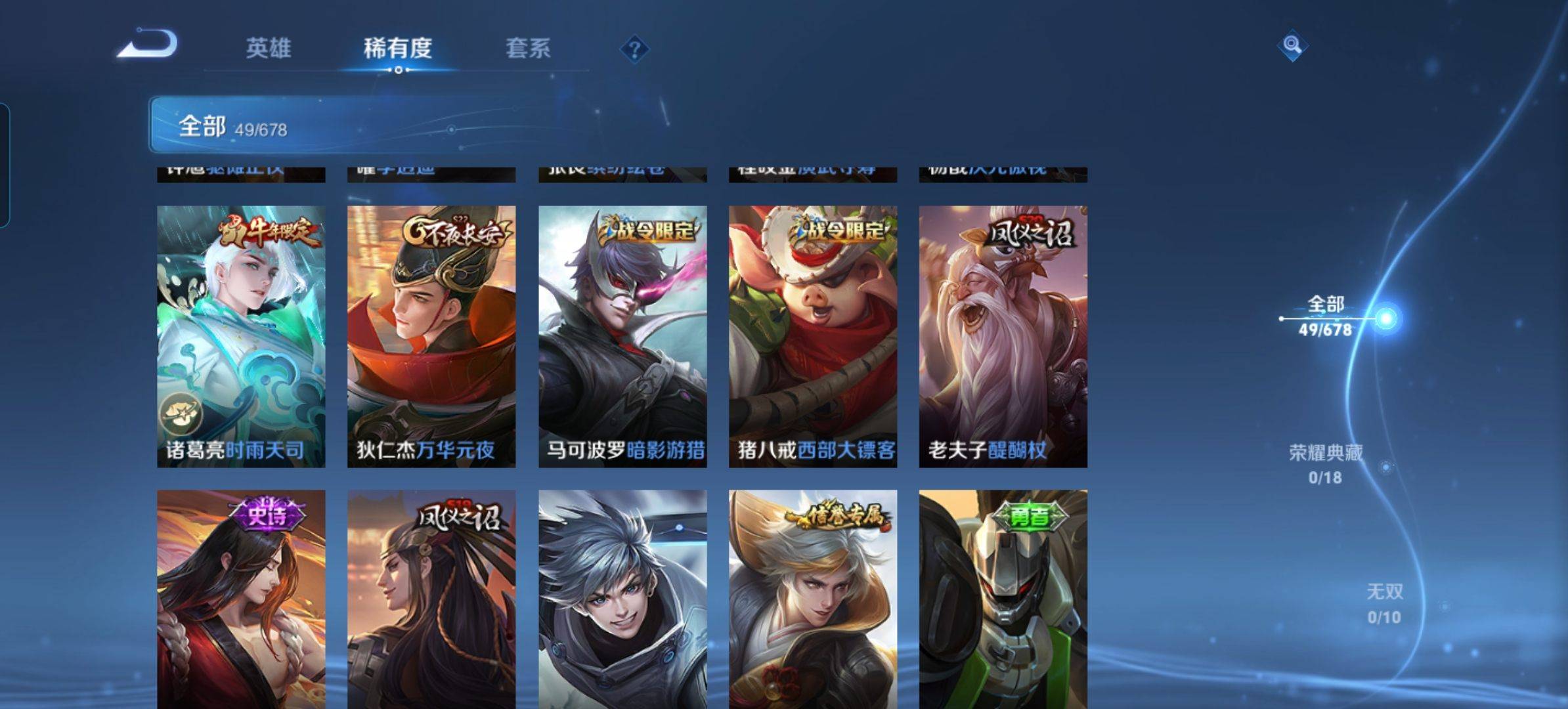 WZKG323606王者荣耀账号详情图4