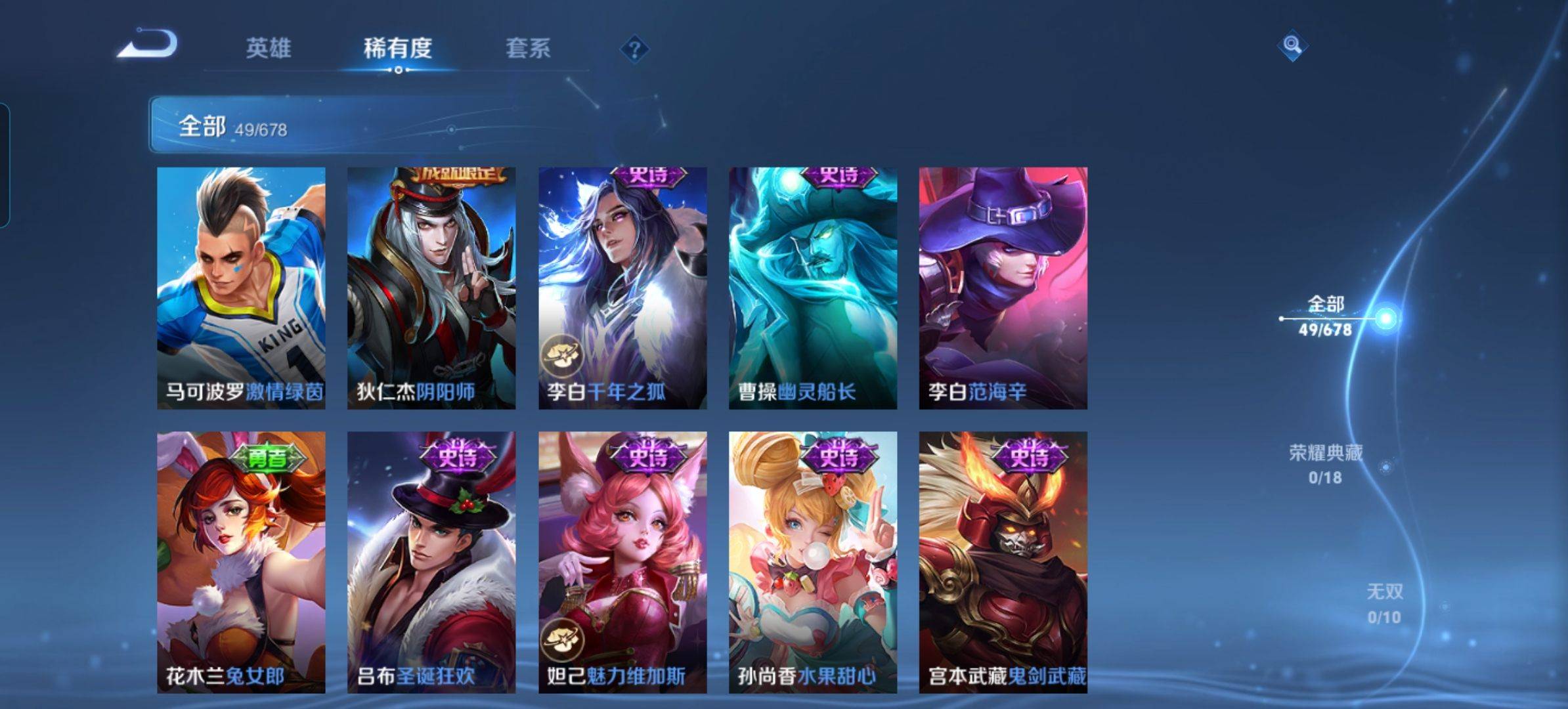 WZKG323606王者荣耀账号详情图6