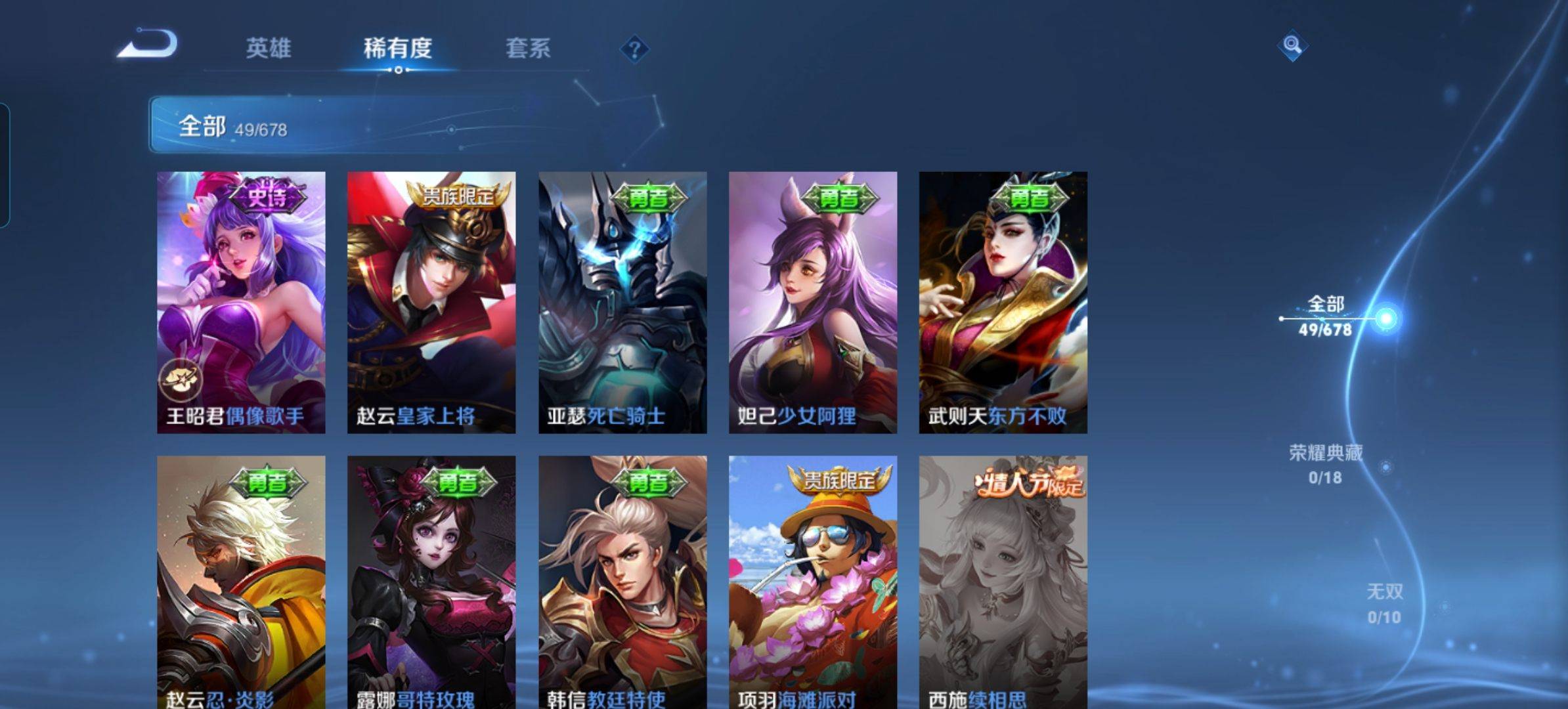 WZKG323606王者荣耀账号详情图7