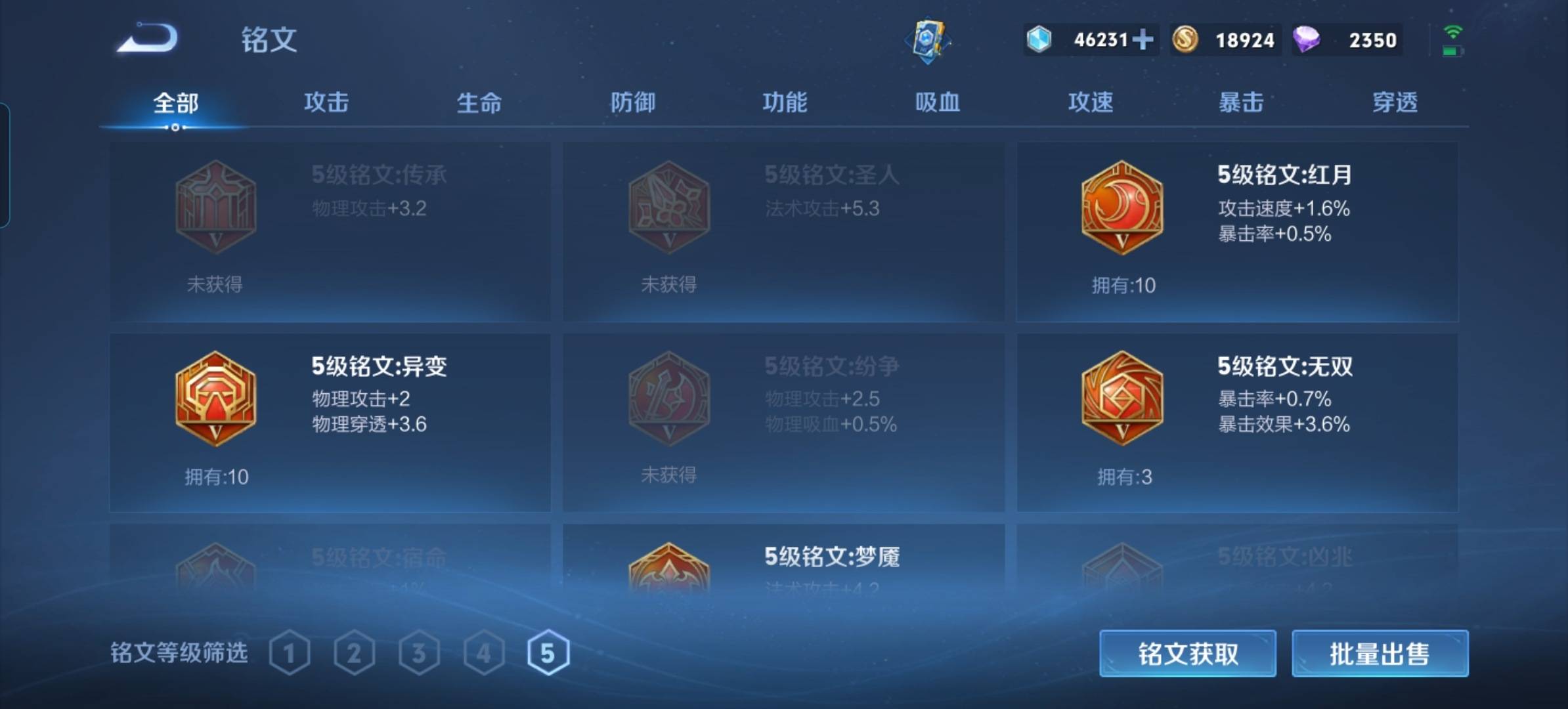 WZKG323606王者荣耀账号详情图15