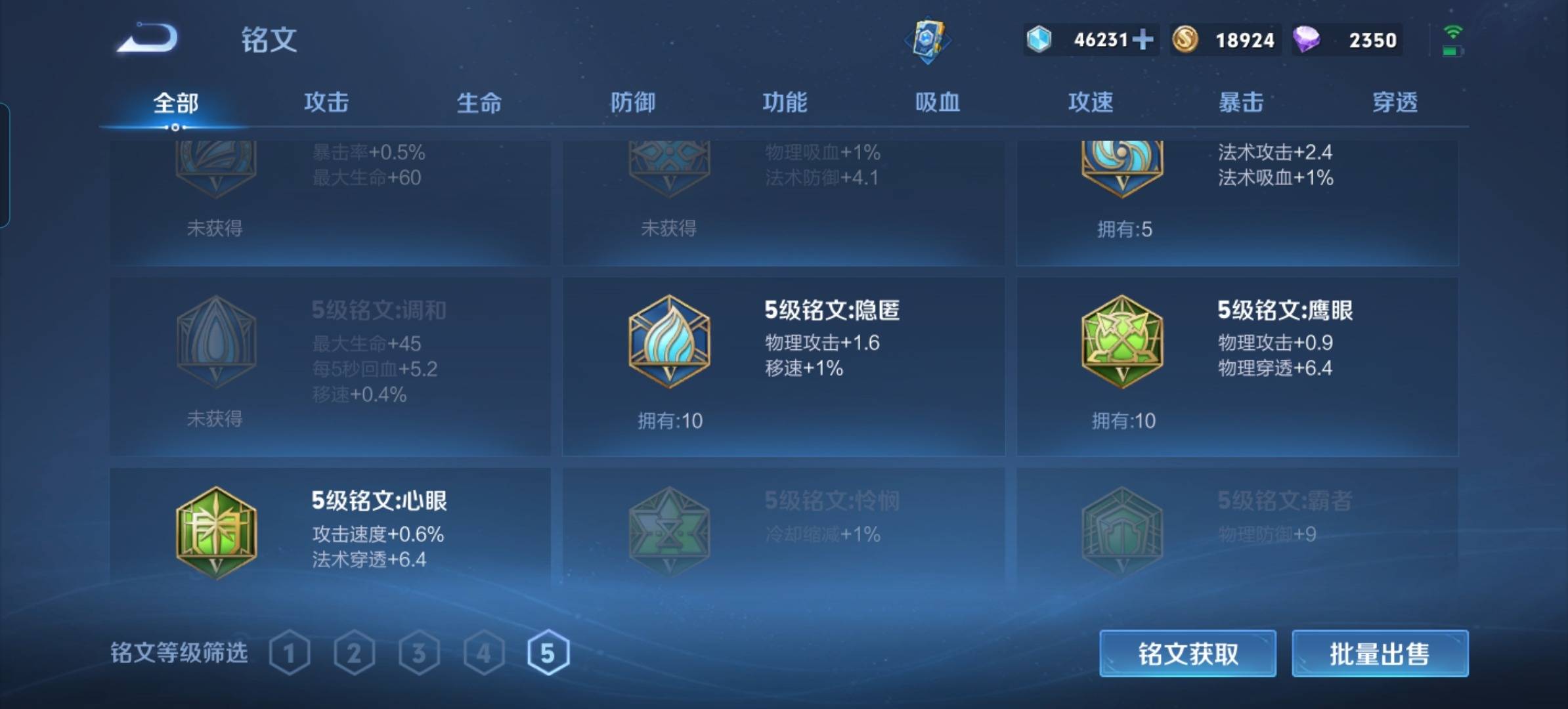 WZKG323606王者荣耀账号详情图18