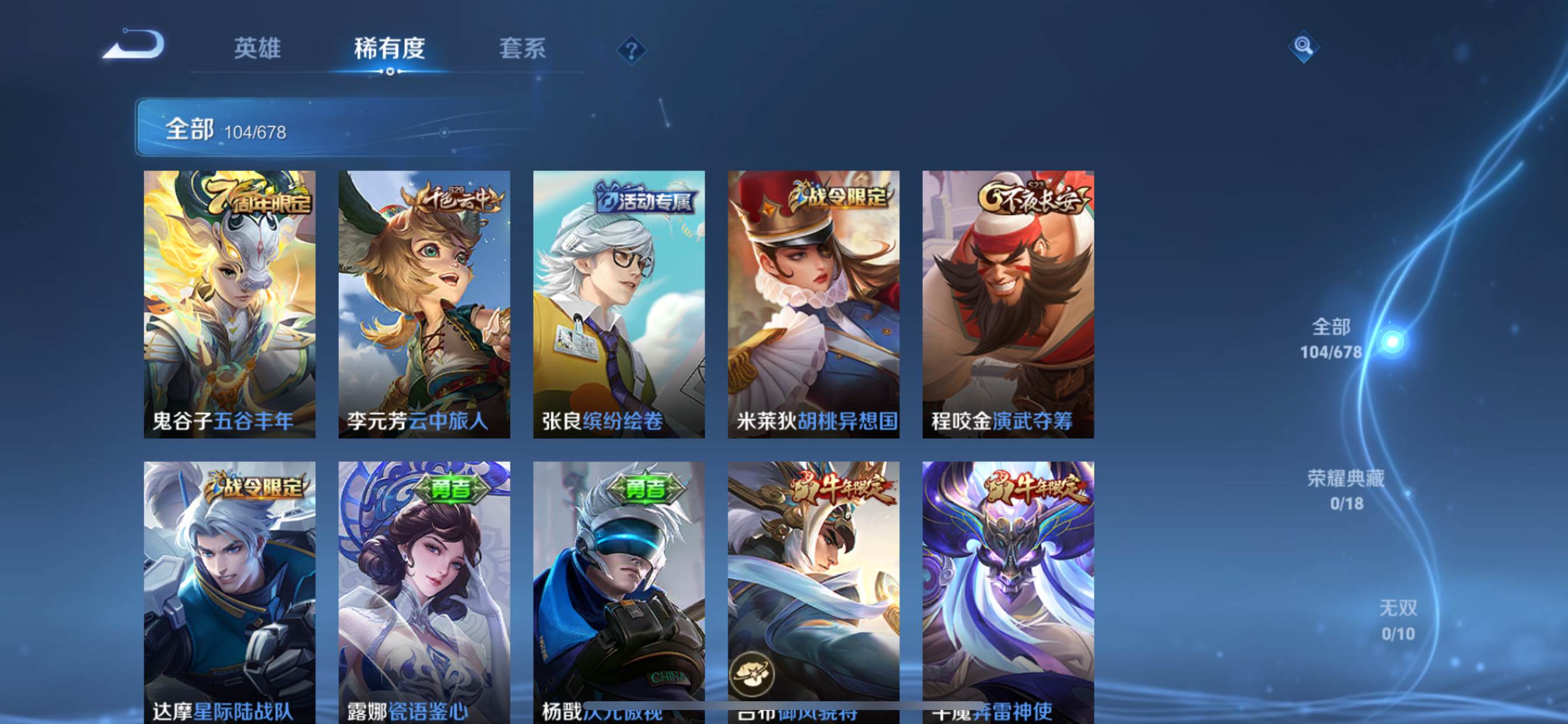 WZKG333091王者荣耀账号详情图6 WZKG333091王者荣耀账号详情图6