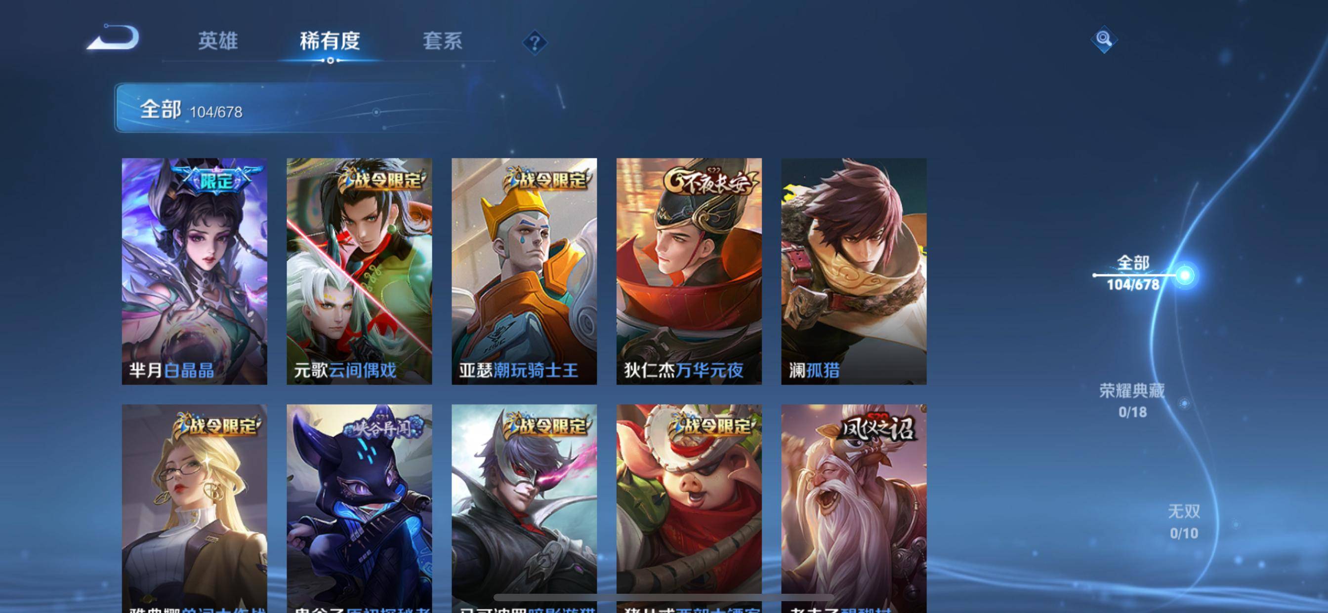 WZKG333091王者荣耀账号详情图7 WZKG333091王者荣耀账号详情图7