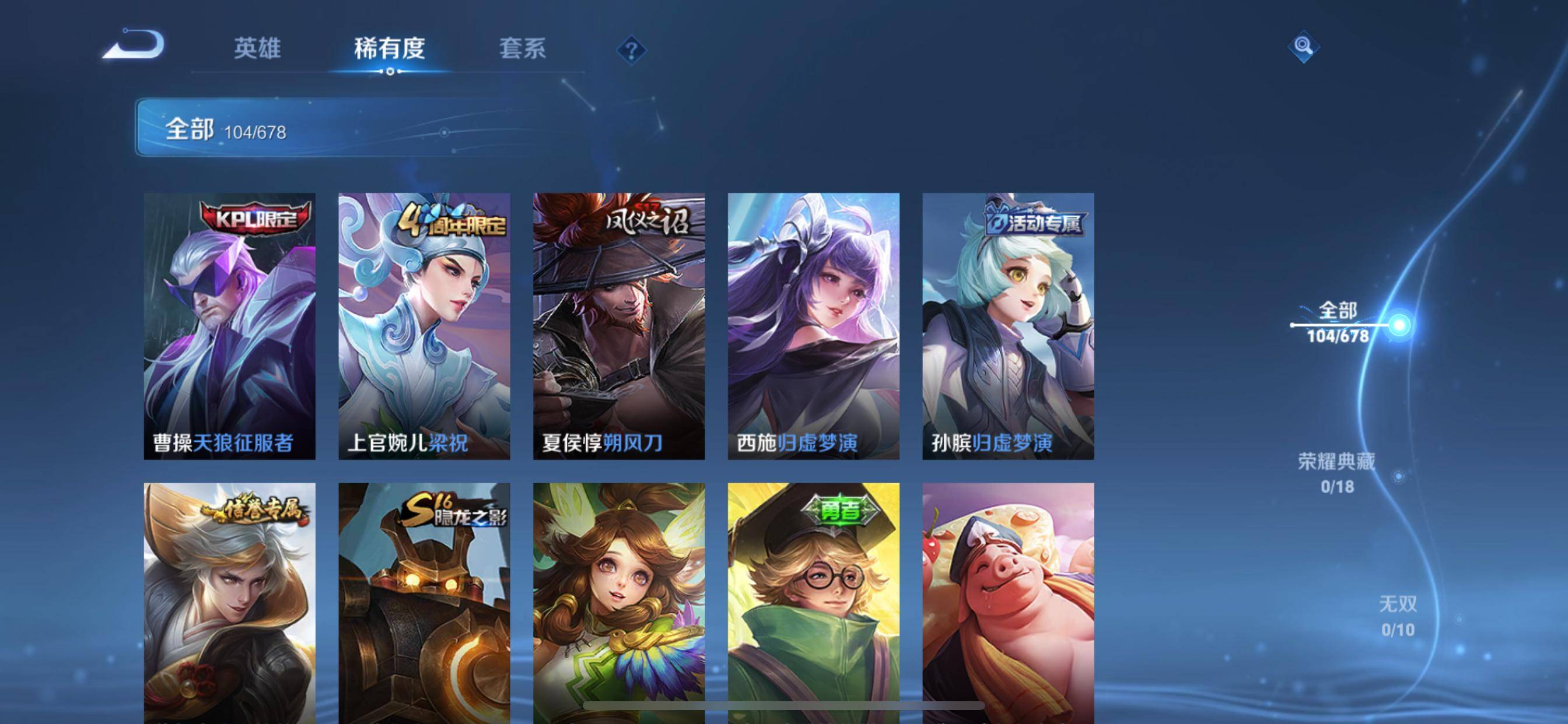 WZKG333091王者荣耀账号详情图9 WZKG333091王者荣耀账号详情图9