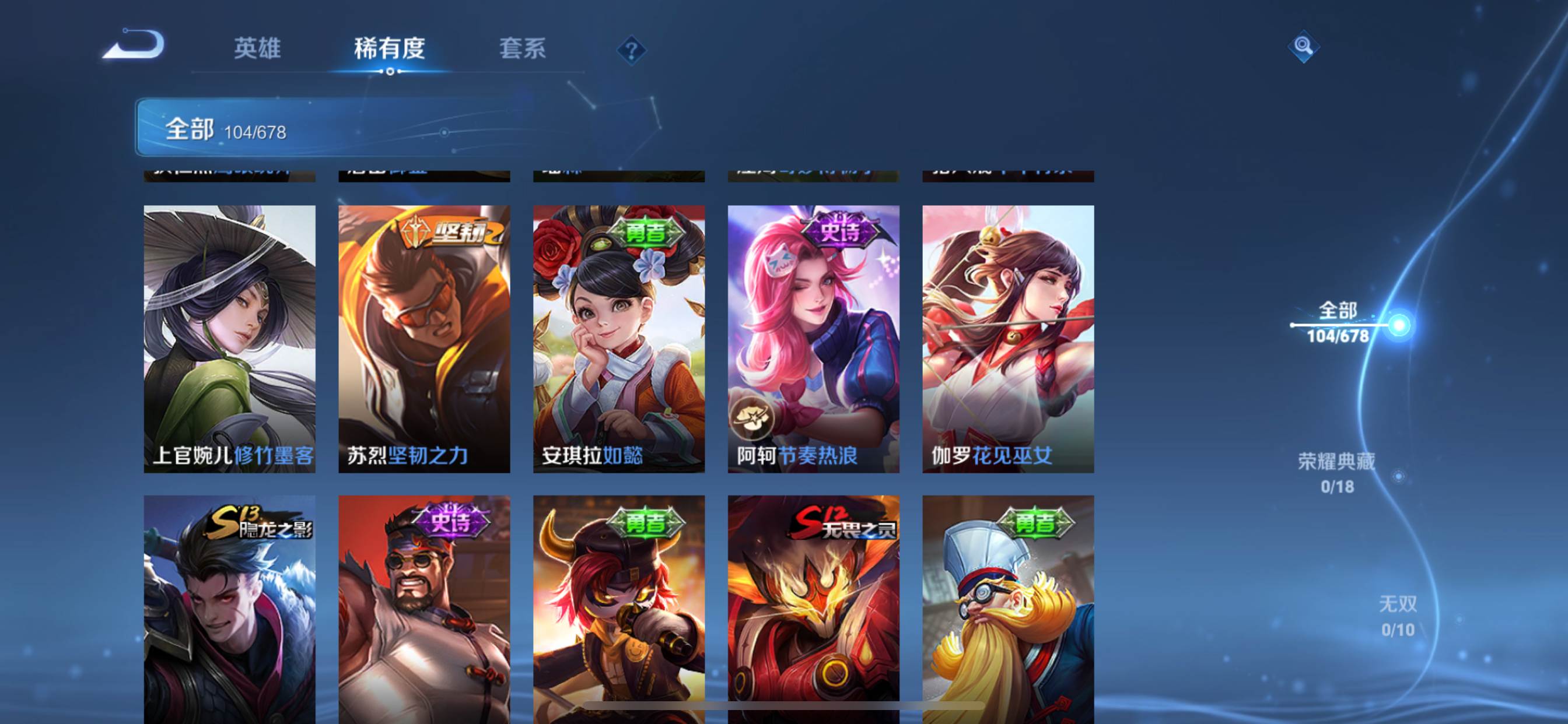 WZKG333091王者荣耀账号详情图10 WZKG333091王者荣耀账号详情图10