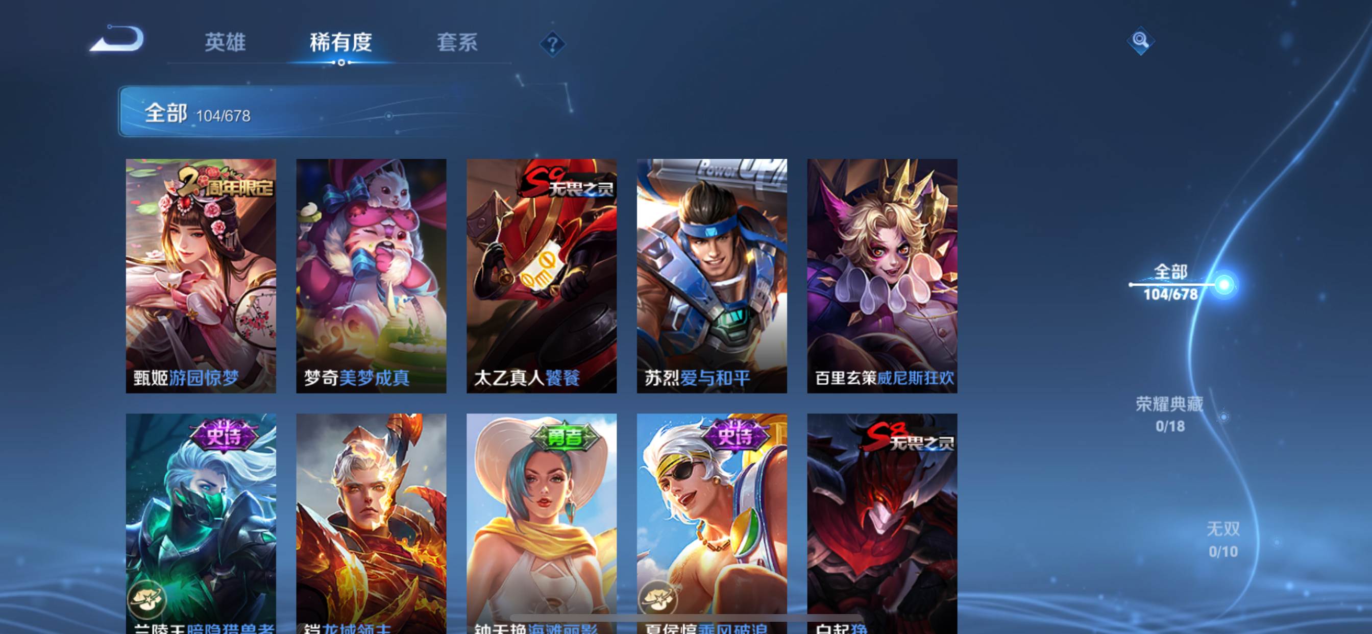 WZKG333091王者荣耀账号详情图12 WZKG333091王者荣耀账号详情图12