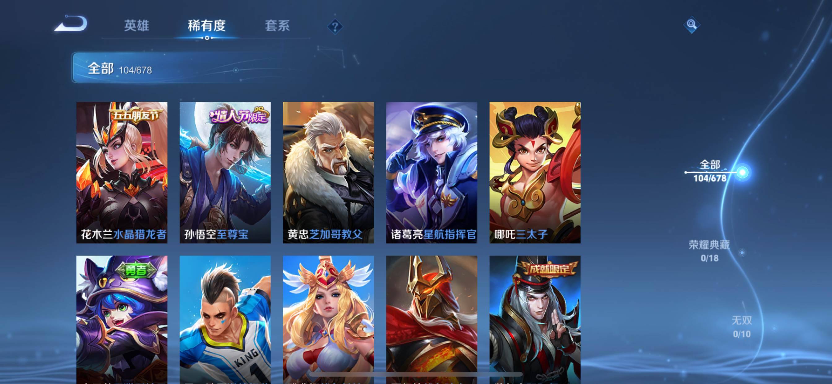 WZKG333091王者荣耀账号详情图13 WZKG333091王者荣耀账号详情图13