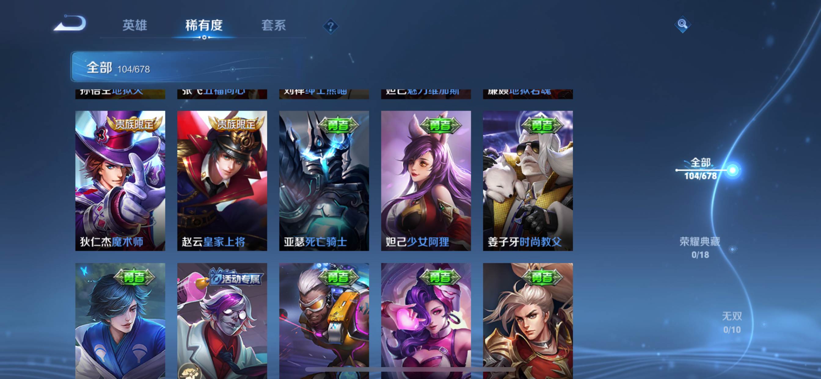 WZKG333091王者荣耀账号详情图15 WZKG333091王者荣耀账号详情图15