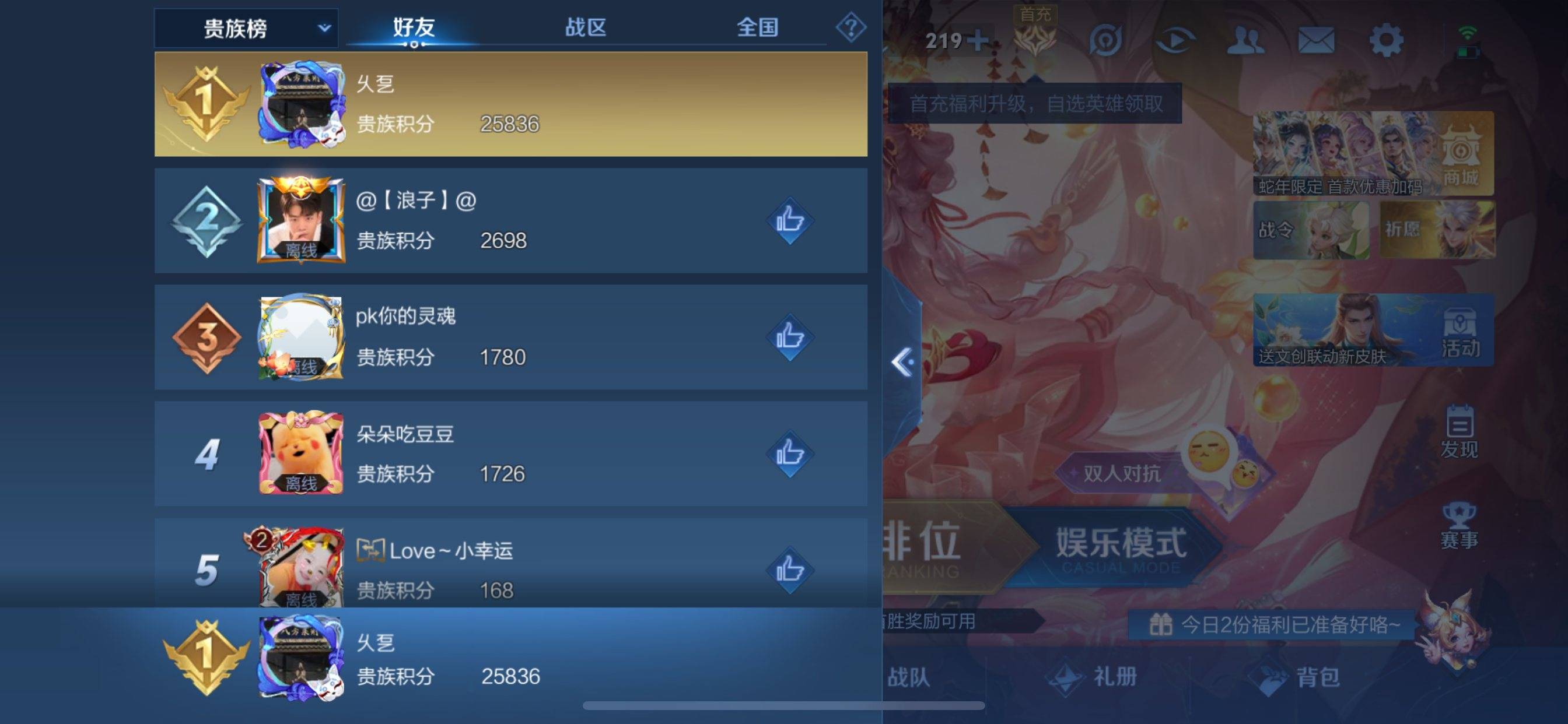 WZKG333091王者荣耀账号详情图18 WZKG333091王者荣耀账号详情图18