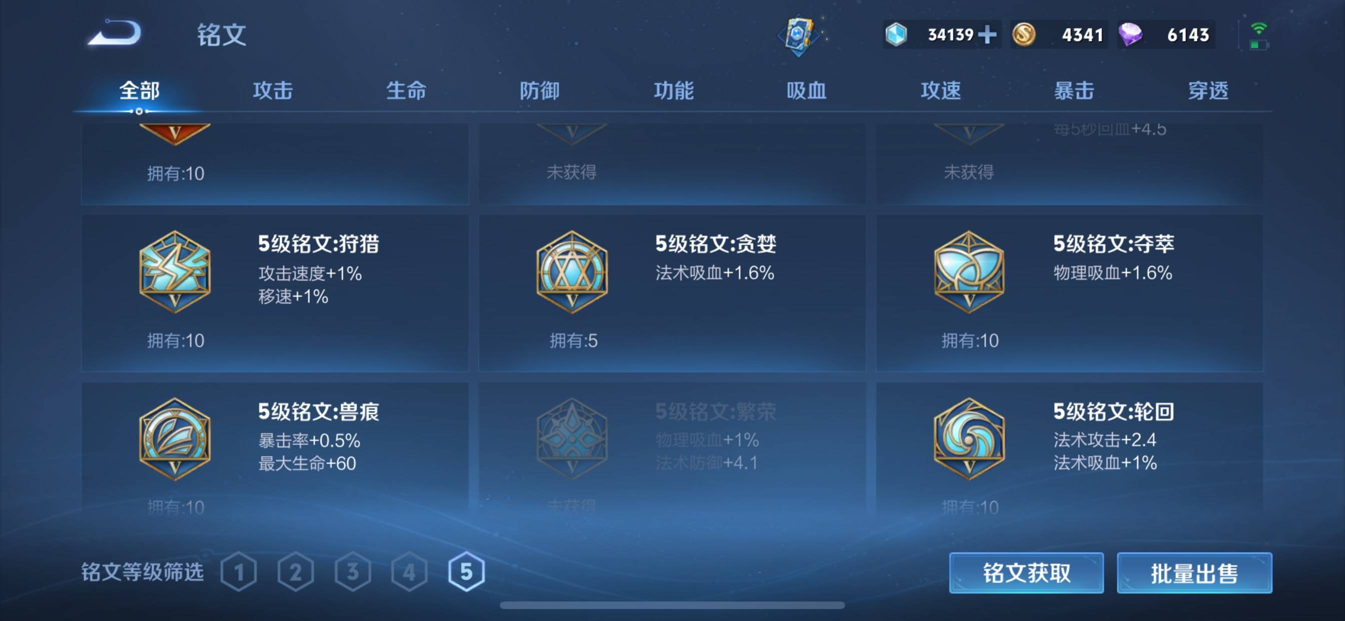 WZKG333091王者荣耀账号详情图23 WZKG333091王者荣耀账号详情图23