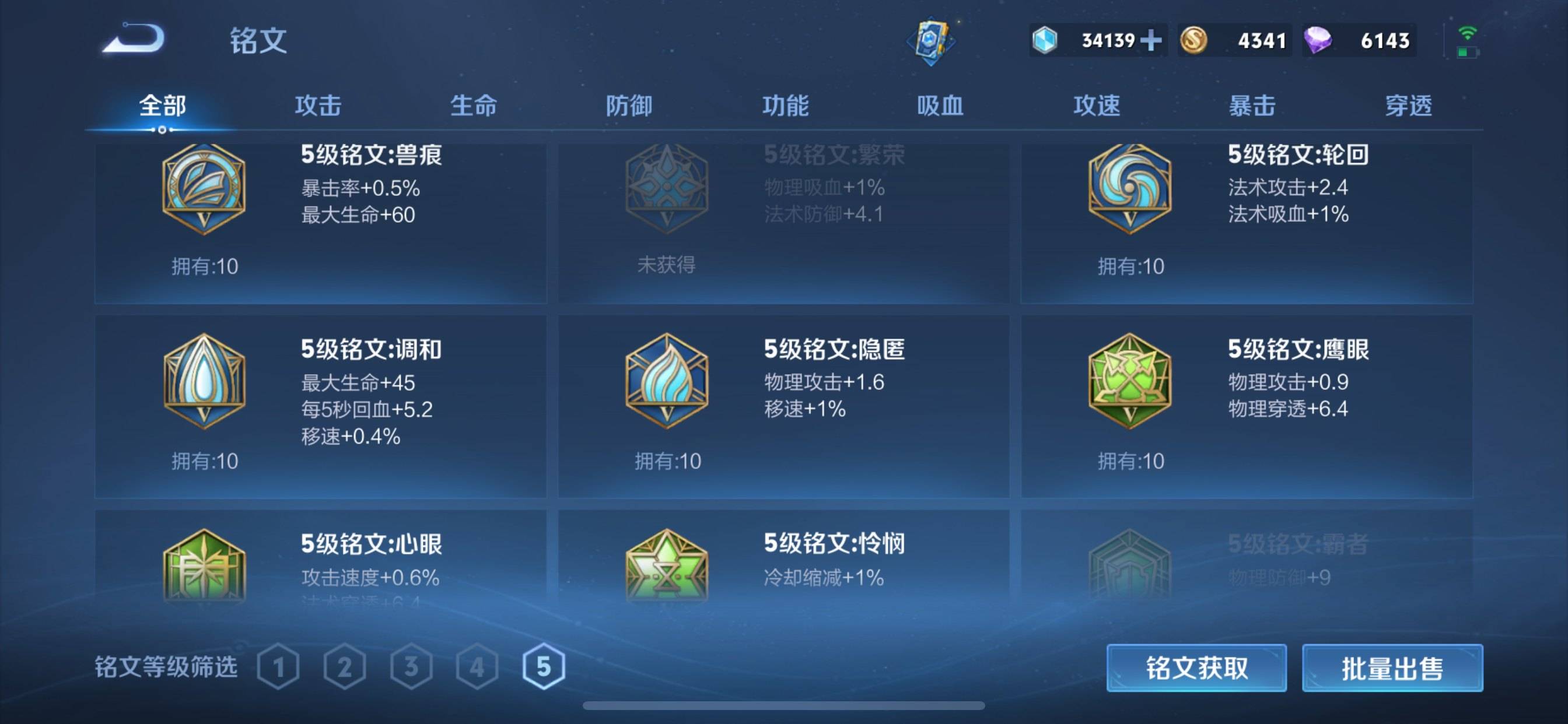 WZKG333091王者荣耀账号详情图24 WZKG333091王者荣耀账号详情图24